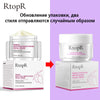 RtopR Face Cream Anti-Wrinkle Anti Aging Whitening Mango Bright Moisturizing Liquid Tights Nourishing Shrink Pores High Quality